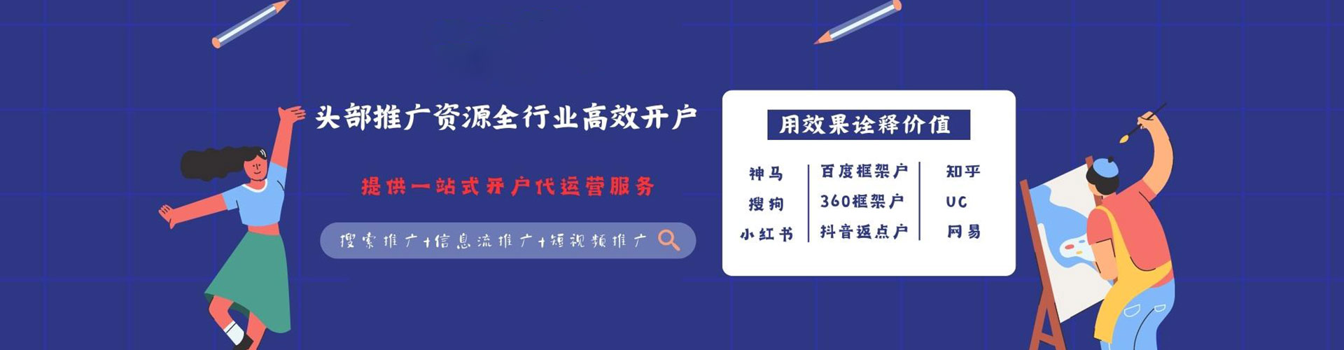 城口百度推广价格