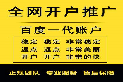 从零开始：百度竞价开户全程指导